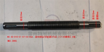 Shaft, Swing Rod W2.5E-01D-01-07-02-05A