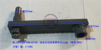 Tension Arm Weld W2.5K-02SA-09B-02-00